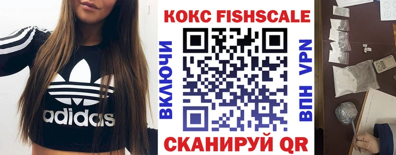 купить  сайты  Чухлома  MEGA ONION  Кокаин Fish Scale 