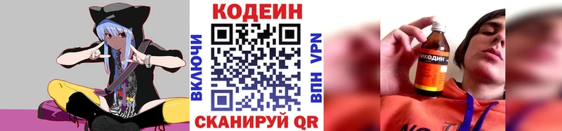 Кодеин напиток Lean (лин) наркошоп МЕГА зеркало Чухлома