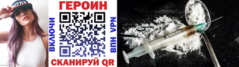Героин хмурый  купить наркотик  Чухлома 