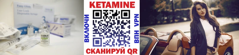 КЕТАМИН ketamine  Чухлома 