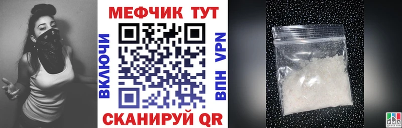 МЕФ mephedrone  Чухлома 