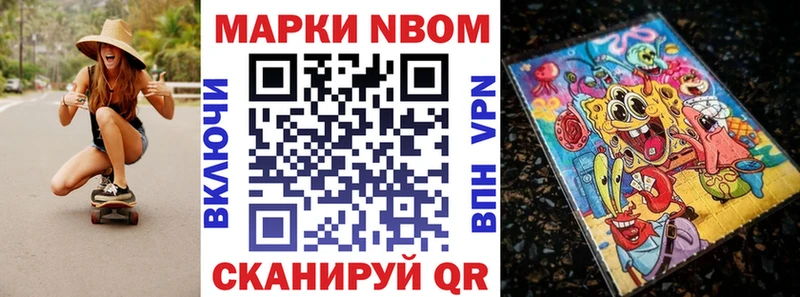 Марки 25I-NBOMe 1500мкг  Чухлома 